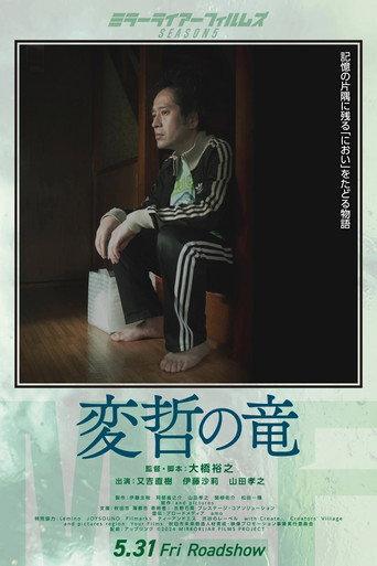 Weird Ryu (2024) poster