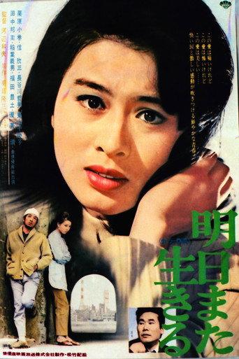 Live Again Tomorrow (1970) poster