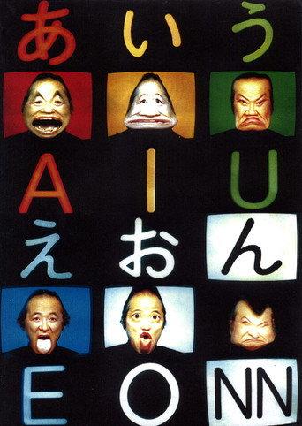 A I U E O NN Six Features (1993) poster