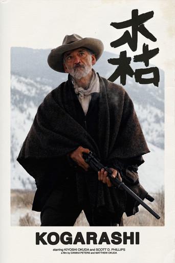 Kogarashi () poster