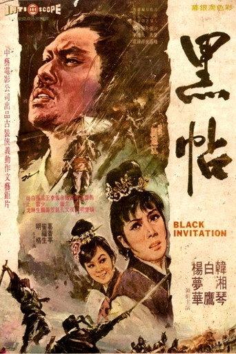 Black Invitation (1969) poster