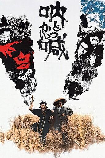 Battle Cry (1975) poster