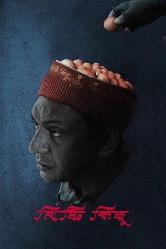 Something Sweet (2022) poster