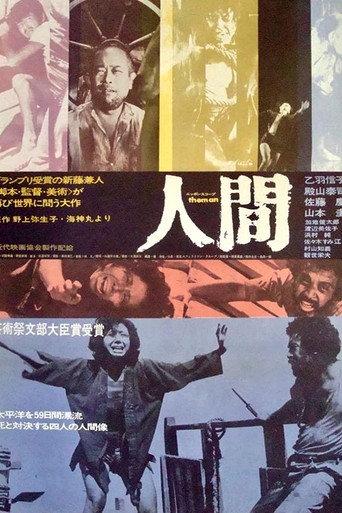 Human (1962) poster
