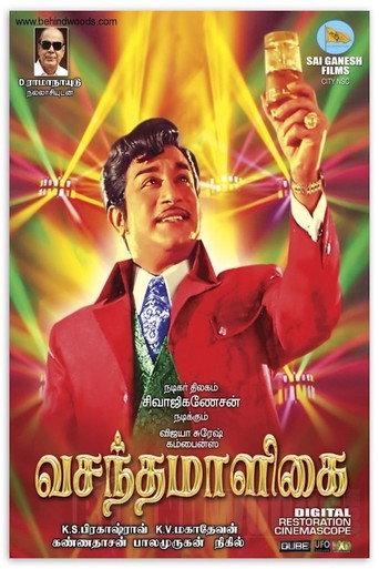 Vasantha Maligai (1972) poster