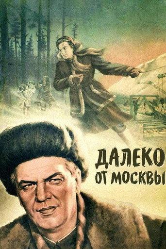 Far from Moscow (1950) poster
