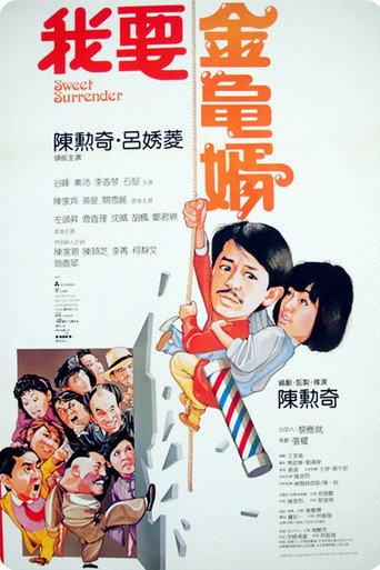 Sweet Surrender (1986) poster