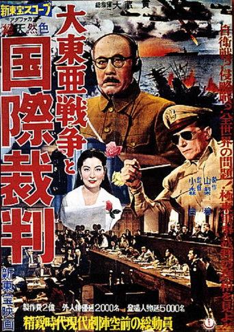 The Pacific War and the International Military Tribunal (1959) poster
