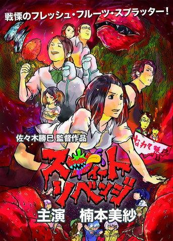 Sweet Revenge (2013) poster
