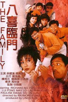My Family (1986) poster