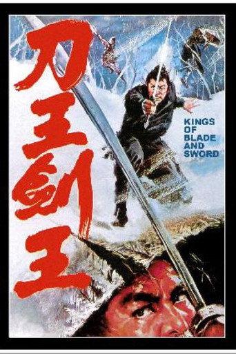 Kings of Blade and Sword (1969) poster