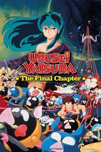 Urusei Yatsura: The Final Chapter (1988) poster