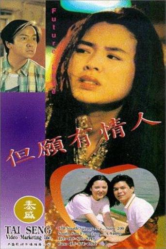 Future Love (1994) poster