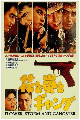 Flower, Storm and Gangster (1961) poster
