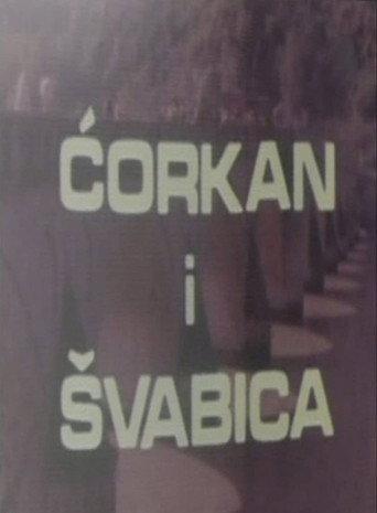 Corkan and the German Tigthrope Walker (1980) poster