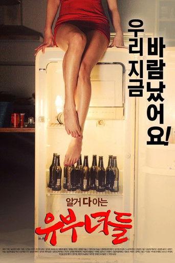 Married Women (2015) poster