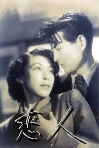 Koibito (1951) poster