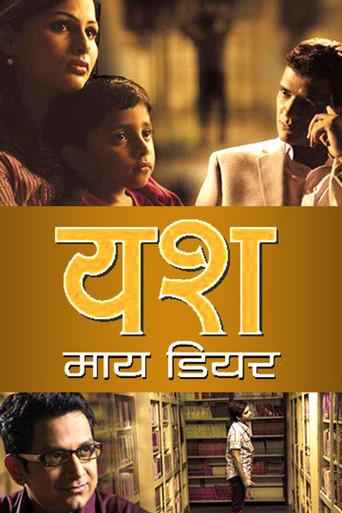 My Dear Yash (2013) poster