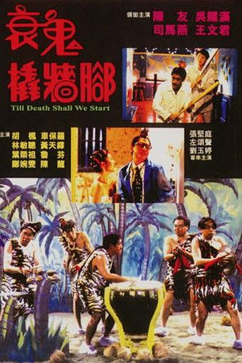 Till Death Shall We Start (1990) poster