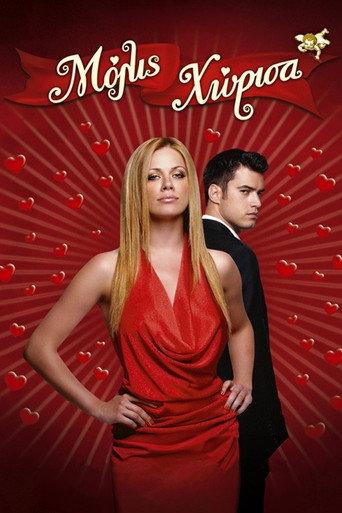 Just Broke Up (2008) poster