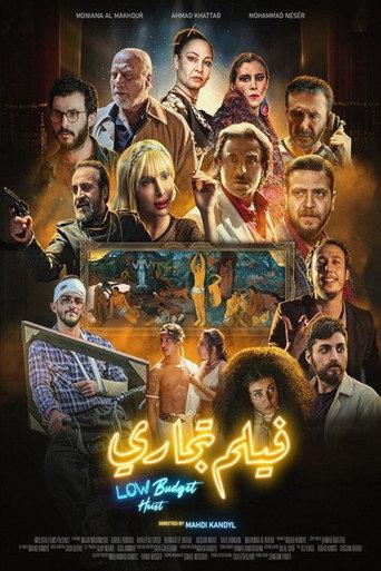 Low Budget Heist (2024) poster