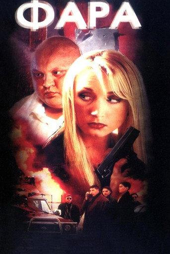 Fara (1999) poster