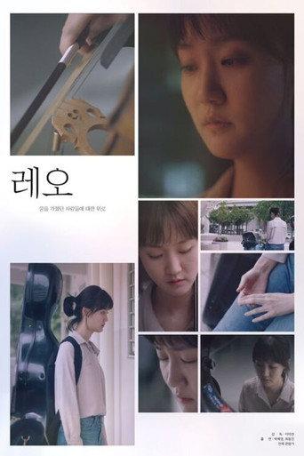 Leo (2019) poster