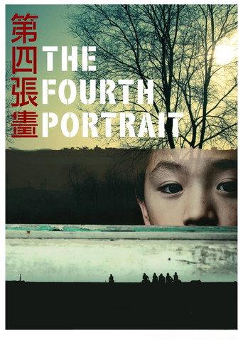 The Fourth Portrait (2010) poster
