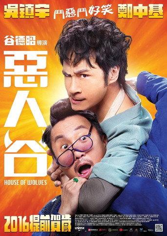 House of Wolves (2016) poster