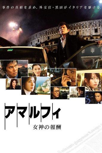 Amalfi: Rewards of the Goddess (2009) poster