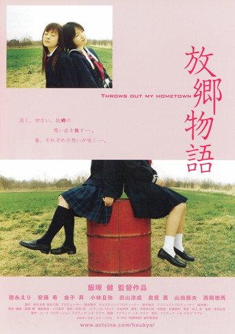 Throws Out My Hometown (2006) poster