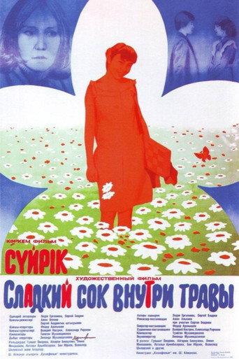 Sweet Juice inside the Grass (1984) poster