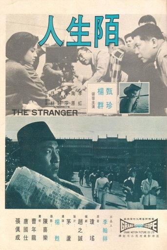 The Stranger (1968) poster