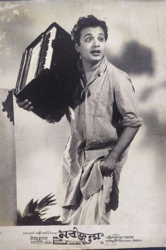 Nabajanma (1956) poster