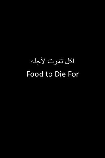 food to die for () poster