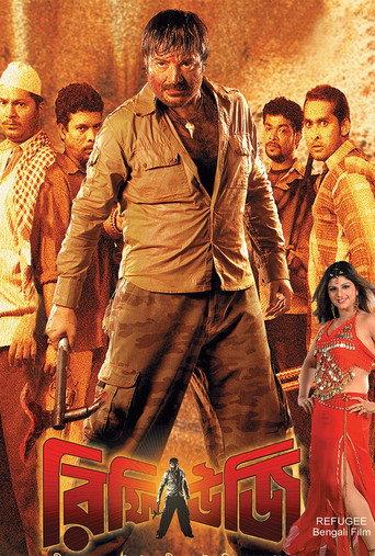 Refugee (2006) poster