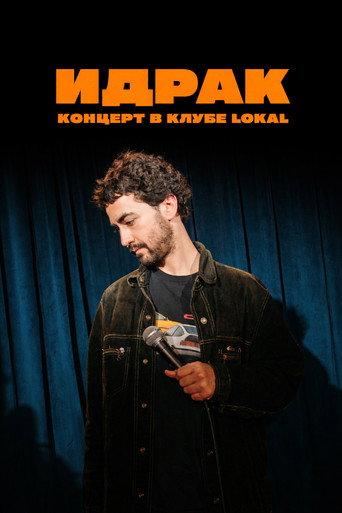 Idrak Mirzalizade: Concert at Lokal Club (2026) poster