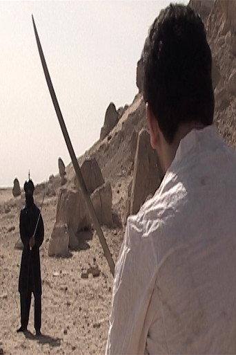 A Warrior (2007) poster