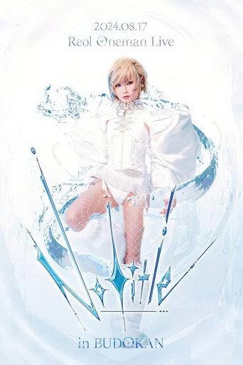 れをる - Oneman Live 'No Title' In Nippon Budokan (2025) poster