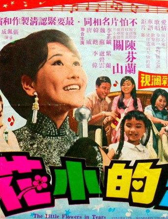 The Little Flowers in Tears (1969) poster