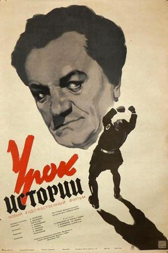 History Lesson (1957) poster