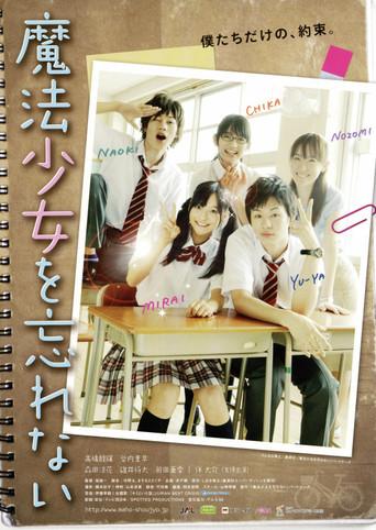 Mahou Shoujo wo Wasurenai (2011) poster