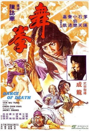 Dance of Death (1980) poster