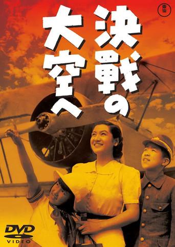 Toward the Decisive Battle in the Sky (1943) poster