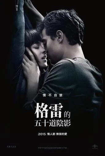 Sex Story: Fifty Shades of Grey (2015) poster