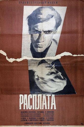 Reckoning (1970) poster