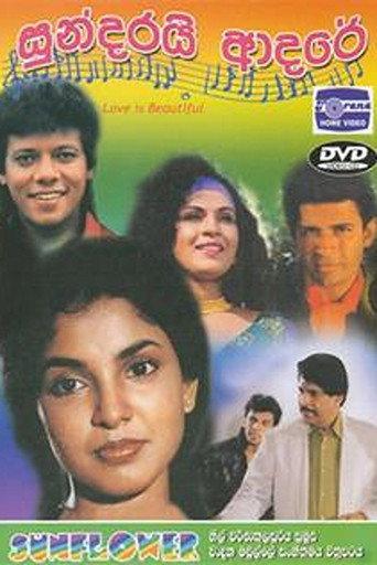 Love is Beautiful (2003) poster