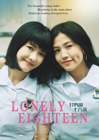 Lonely Eighteen (2023) poster