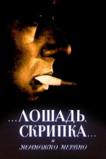 The Horse, the Violin and a Little Bit Nervous (1991) poster
