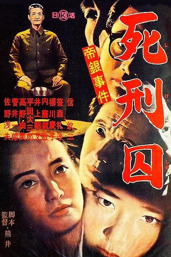 The Long Death (1964) poster